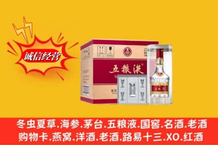 昆明市晋宁名酒回收原箱五粮液.jpg