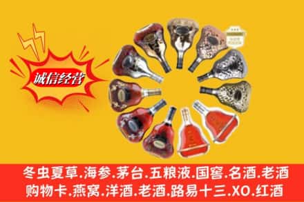 昆明市晋宁回收XO洋酒