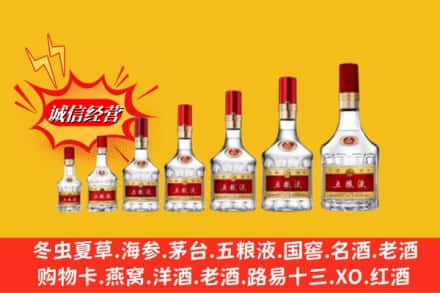 昆明市晋宁回收五粮液