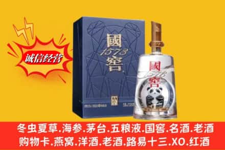 昆明市晋宁鉴定高价回收国窖1573