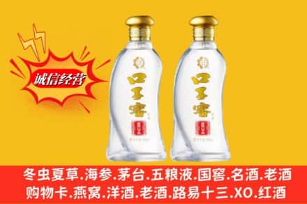 昆明市晋宁名酒回收口子窖.jpg
