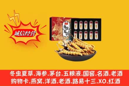 昆明市晋宁回收冬虫夏草