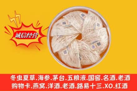 昆明市晋宁回收燕窝