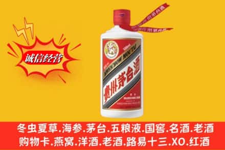 昆明市晋宁名酒回收飞天茅台酒.jpg
